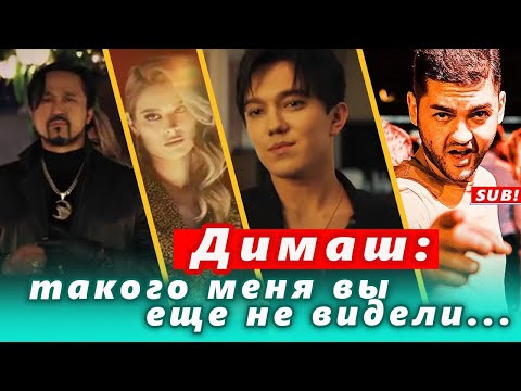 🔔 Димаш Кудайберген поразил новым тизером «Be with me», история создания хита  (SUB)