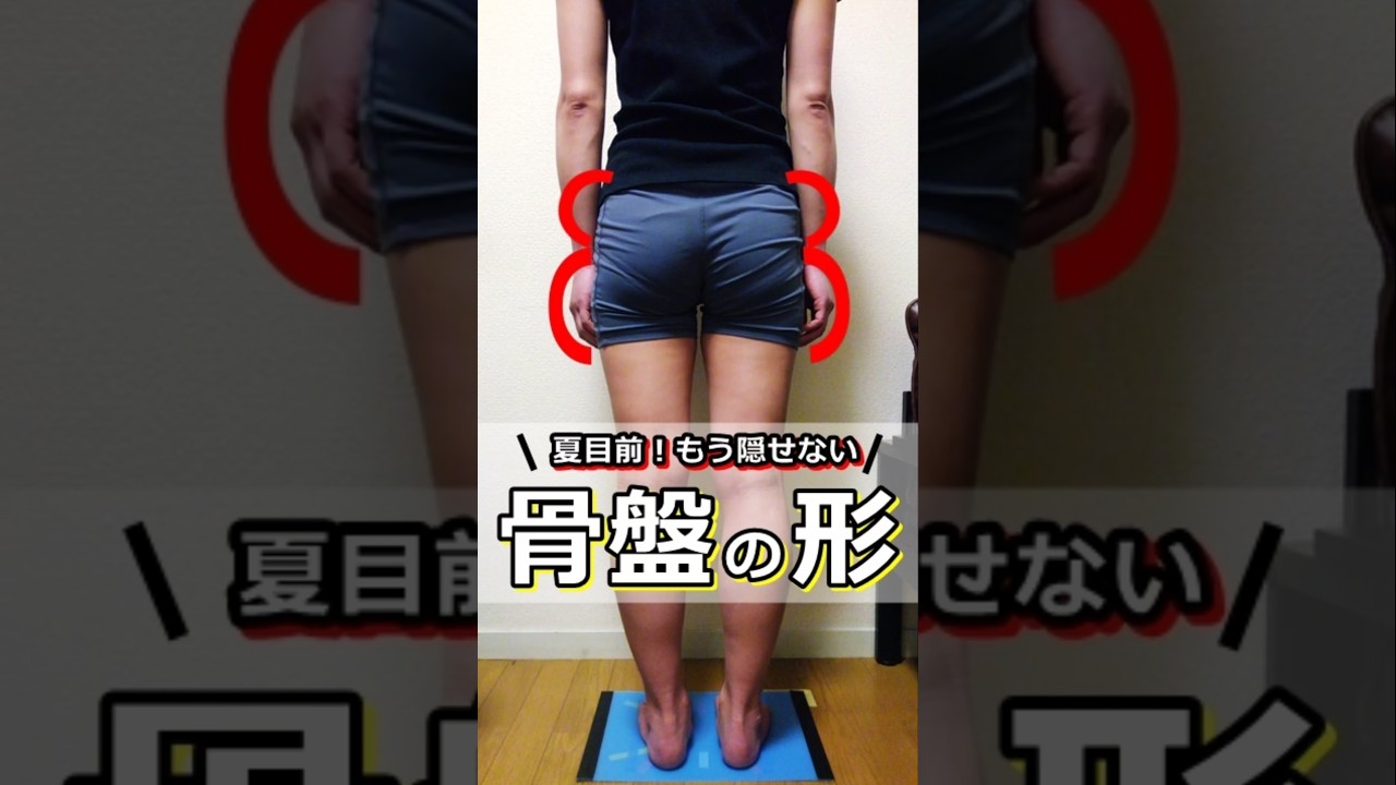 夏までに変わる #shorts #脚やせ #骨格ウェーブ