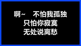 张学友 - 《秋意浓》 [歌词]