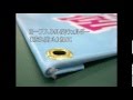 オリジナル横断幕のご紹介　（合成紙、クロス、ターポリン）