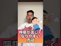 マラソンの息苦しさがちょ〜楽になる呼吸法#shorts