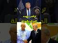 ادارة ترامب ت بلغ دمى الجزائر الصحراء مغربية وإنتهى Maroc Algerie 