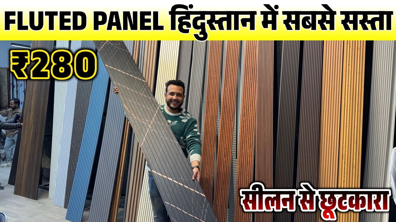 Fluted Panel SALE 🔥 Cheapest Home Decor Items Wall Panel, Louver, Wallpaper, UV Roll Warehouse Delhi
