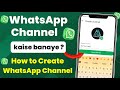 WhatsApp Channel Kaise Banaye || How to Create WhatsApp Channel