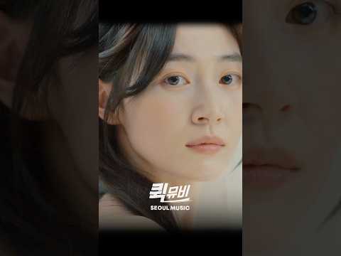 [#퀵뮤비] 권진아 - 재회