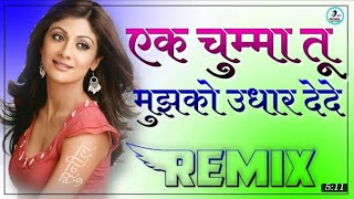 #Audio Ek Chumma Tu Mujhko Udhar De De Dj Remix Old Romantic Song|Dj Ashu Madhupur
