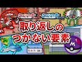 ポケモンルビサファの取り返しのつかない要素8選【ポケモンRS】【ゆっくり解説】