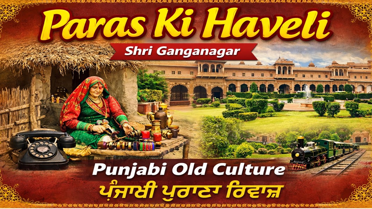 श्रीगंगानगर