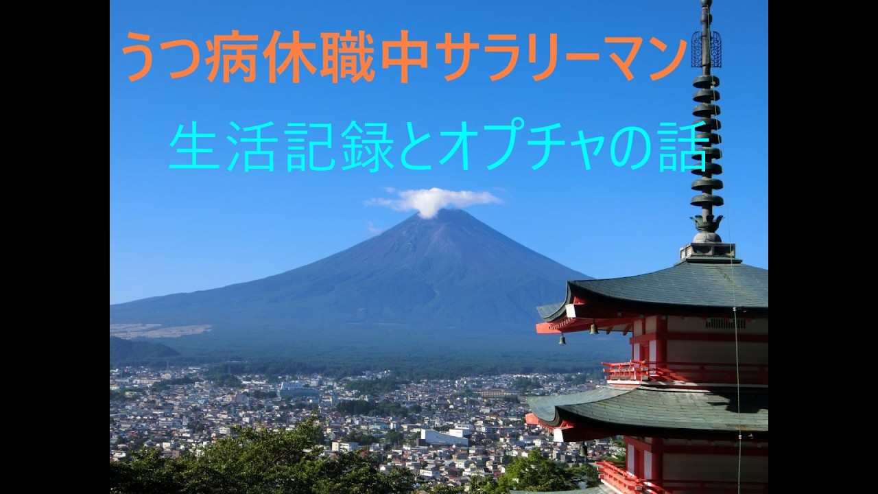 #003 生活記録とオープンチャットの話 20260226
