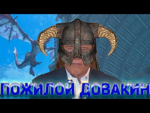 Видео: Skyrim - "Приколы, баги, фейлы и мемы"