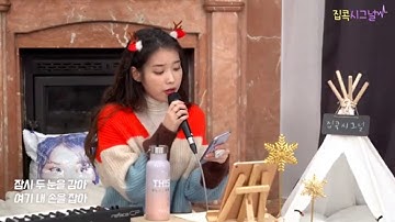 [IU COVER] - 