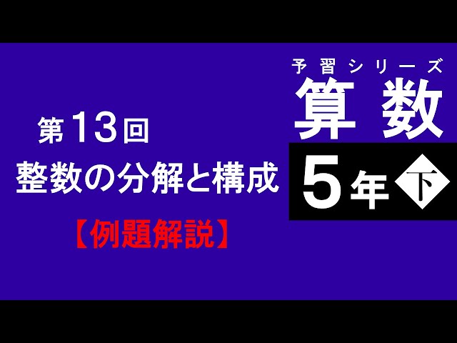 予習シリーズ　算数 5年生 解答・解説 4冊セット 四谷大塚 予習シリーズ 算数 5年下 *解答と解説つき - メルカリ