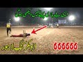 Abubakar King Stylish Sixes | Abubakar King Stylish Player In Tape Ball Cricket