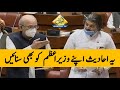 Riasat E Medina Ka Namm Laina Chor Dain | Mushahid Ullah Khan VS Ali Muhammad Khan In Senate