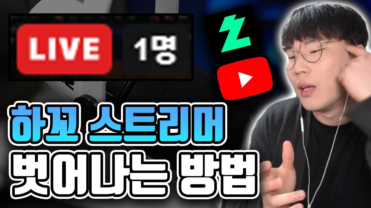 하꼬를 벗어나는 최고의 방법