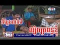 CTN Comedy - Peakmi Comedy - la bech bro pun knhom - On 08 May 2015