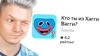 Кто хагги вагги, ты из.