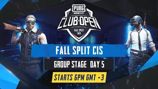 [RU] PMCO CIS групповой стадии день 5 | Fall split | PUBG MOBILE CLUB OPEN 2020