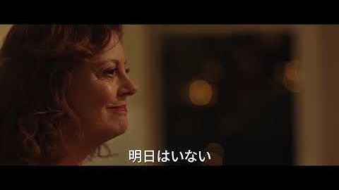映画『ブラックバード　家族が家族であるうちに』ショート予告編（18秒）