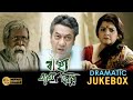 Bancha Elo Phire | বাঞ্ছা এলো ফিরে | Dramatic Jukebox | Rajatabha | Depanker | Echo Bengali  Movies