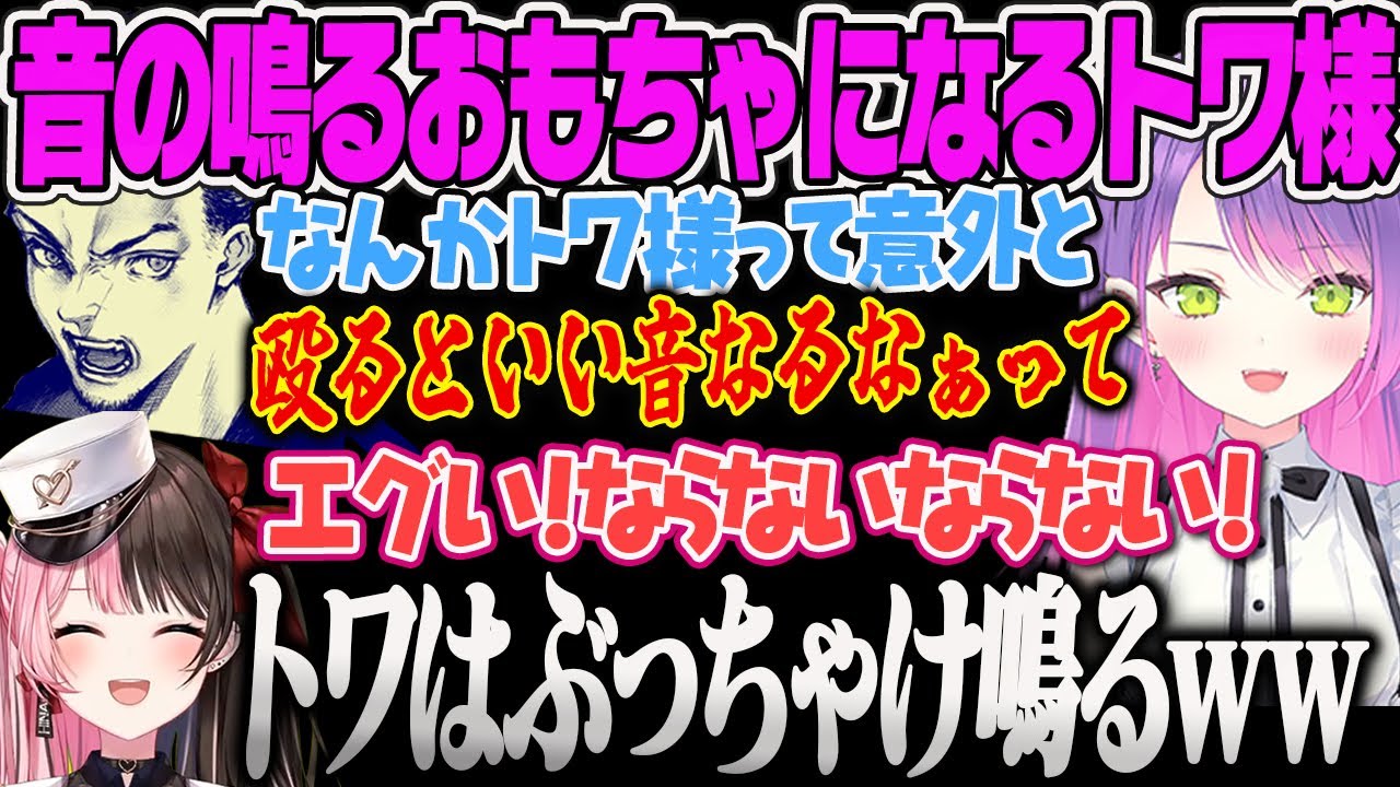 【橘ひなの】トワ様が殴るといい音が鳴ることに気づいてしまったボドカと爆笑しながら同意するひなーのAPEX【常闇トワ、ボドカ、ぶいすぽ】