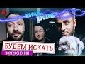 Ищем редкие игры в Москве [Будем Искать #3]