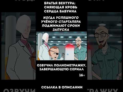 Видео: Не баг, а фича (Братья Вентура) #shortsfeed #shortsviral #shortsyoutube #shortvideo #shortsvideo