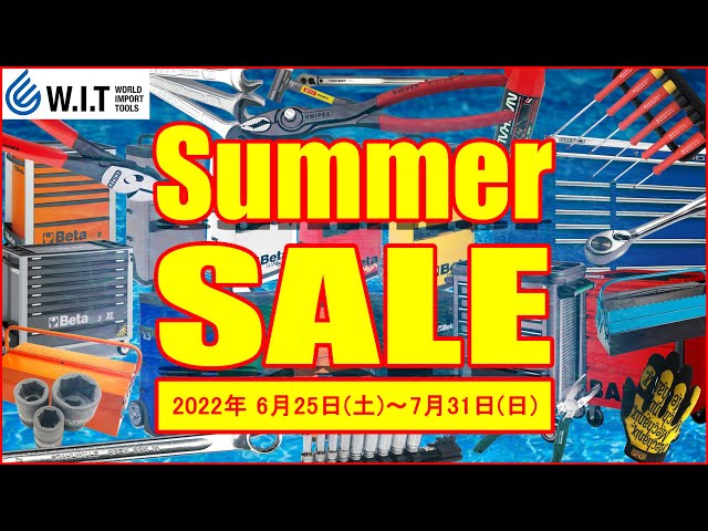 WIT 2022年 サマーセール開催！｜工具セール情報 通販＆店頭で工具をお
