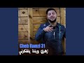 زهري وينتا يتفكرني mp3