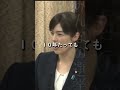 【小野田紀美】銀行口座をつくれないことが一部再犯に繋がるという懸念【国会】【切り抜き】#short