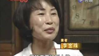 蔡韋葶台視【發現新台幣】20090409part5