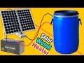 Water Heater | How To Make Water Heater | Solar Water Heater, पानी गर्म करने का हीटर कैसे बनाये