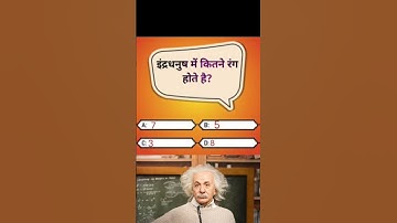 GK questions #shorts #puzzle #tricks #reasoning #braintest #braingames #shortvideo #short #math
