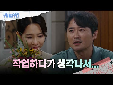 오현경을 위로하는 임호 [수지맞은 우리/Suji&amp;amp;uri] | KBS <strong>240902</strong> 방송