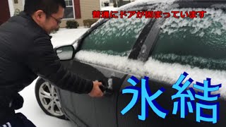 アメリカ生活(冬のNY)自動車運転時の必需品スノーブラシ(Snow Brush)の活躍