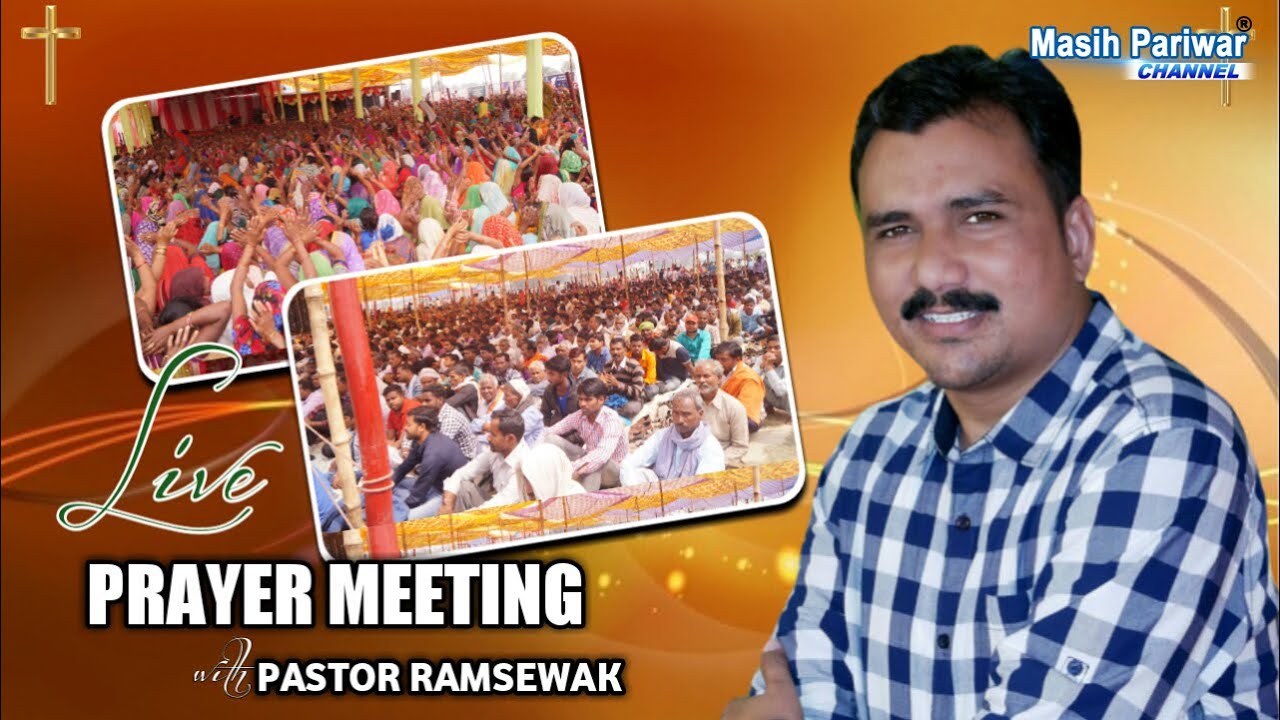 LIVE Prayer ll Pastor Ramsewak  ll Yeshu Ashram Ministries ll Pachdevra Atrampur, Prayagraj, UP