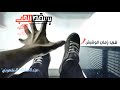 جديدالفنان يحي عنبه يسقط الحب حصريا 2018