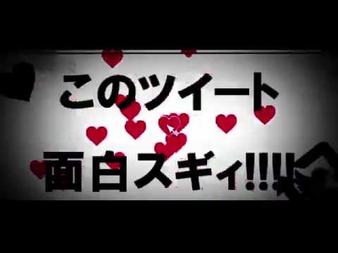 このツイートおもしろスギィ Youtube このツイートおもしろスギィ Youtube