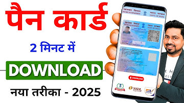 Pan Card Download Kaise Kare 2025 | How to Download Pan Card Online | Download e-Pan Card