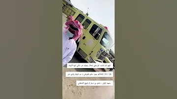 تنفيذ حكم القصاص في المصري وليد الزهيري في محافظة جدة 