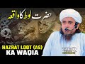 Hazrat loot as ka waqia story of qaum e loot  mufti tariq masood