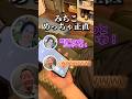 どストレートなんよwwwww#まつりんち #過去動画 #みちこ