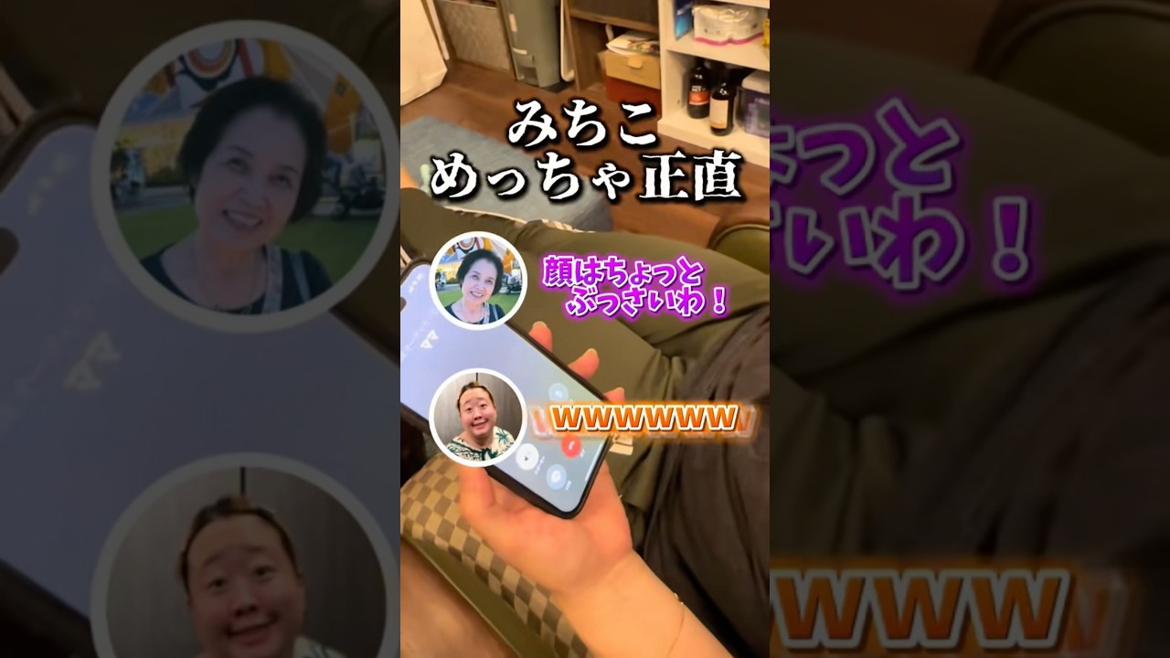 どストレートなんよwwwww#まつりんち #過去動画 #みちこ