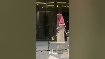 عشائية جميلة من القارئ عبدالرحمن الماجد سورة النحل ١٤٤٧/٣/٢٢
