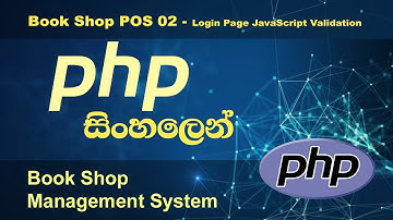 PHP Tutorial in Sinhala  _ Book Shop POS 02 -  Login Page JavaScript Validation by [Nadun Nilanga]