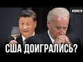 КРАХ финансовой системы неизбежен?! Как готовится Россия? Экономические новости