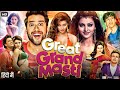 Great Grand Masti Full Movie | Riteish Deshmukh | Vivek Oberoi | Aftab | Urvashi | Review & Fact