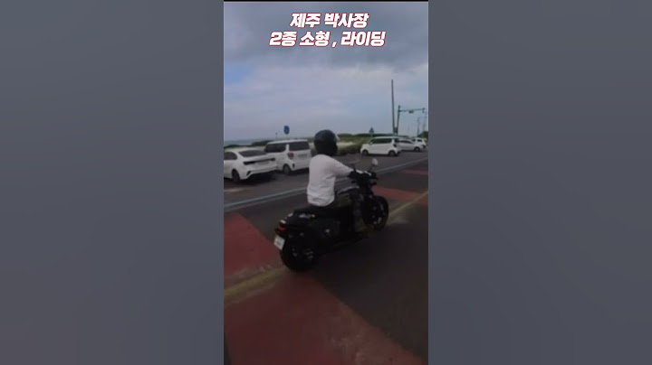제주 박사장 라이딩 수업 , 2종 소형 유캔두잇!!
