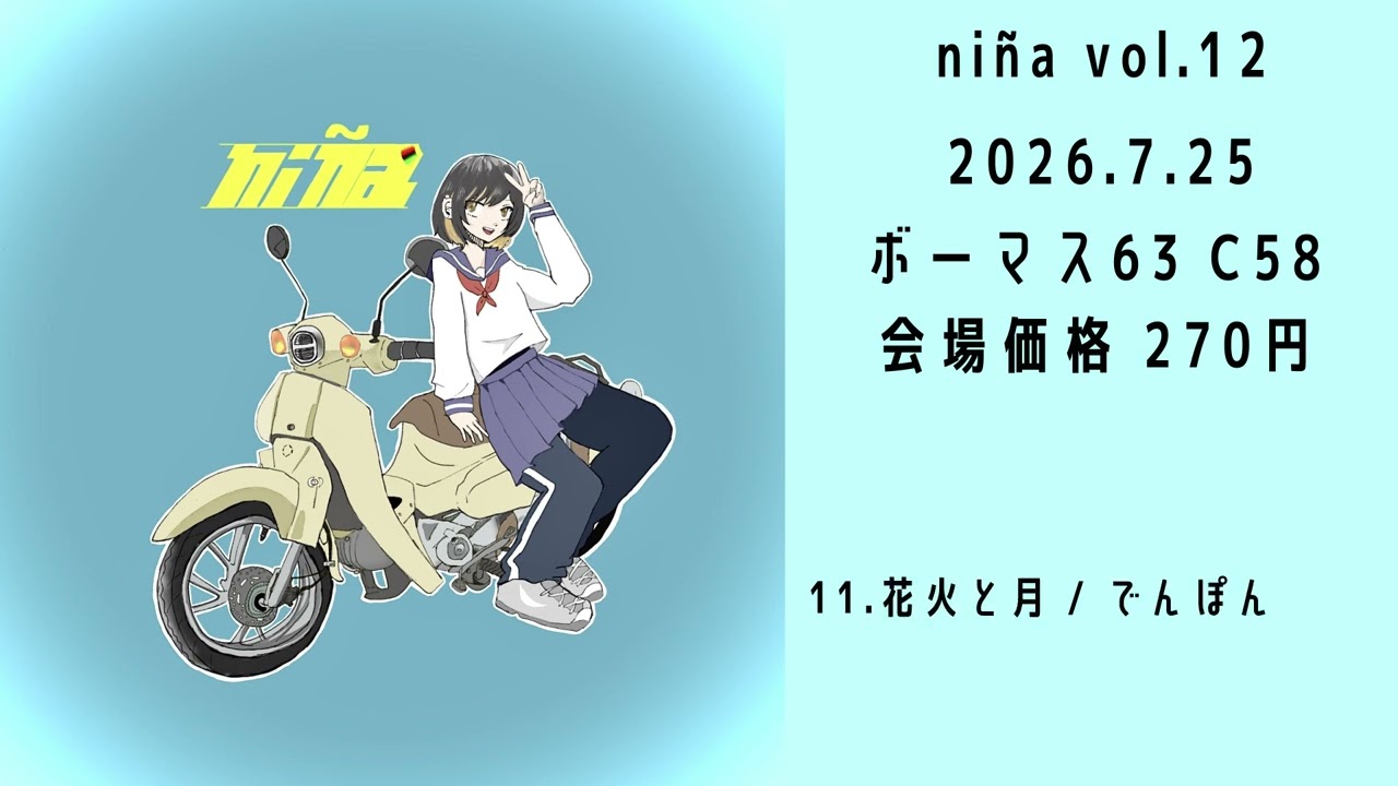 niña vol.12 XFD - YouTube