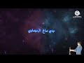يبن جعفر نجيك الوباء المالة جاره علاجة بل زياره يا دكتور الوباء